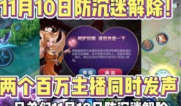 王者官方最新爆料防沉迷,官方最新爆料揭秘全新机制